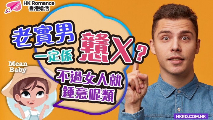 愛情分享 - 張惠萍 Anita 分享 - HK Romance Dating | Speed Dating Hong Kong - matching 、配對 、約會 、 交友、結識異性有辦法